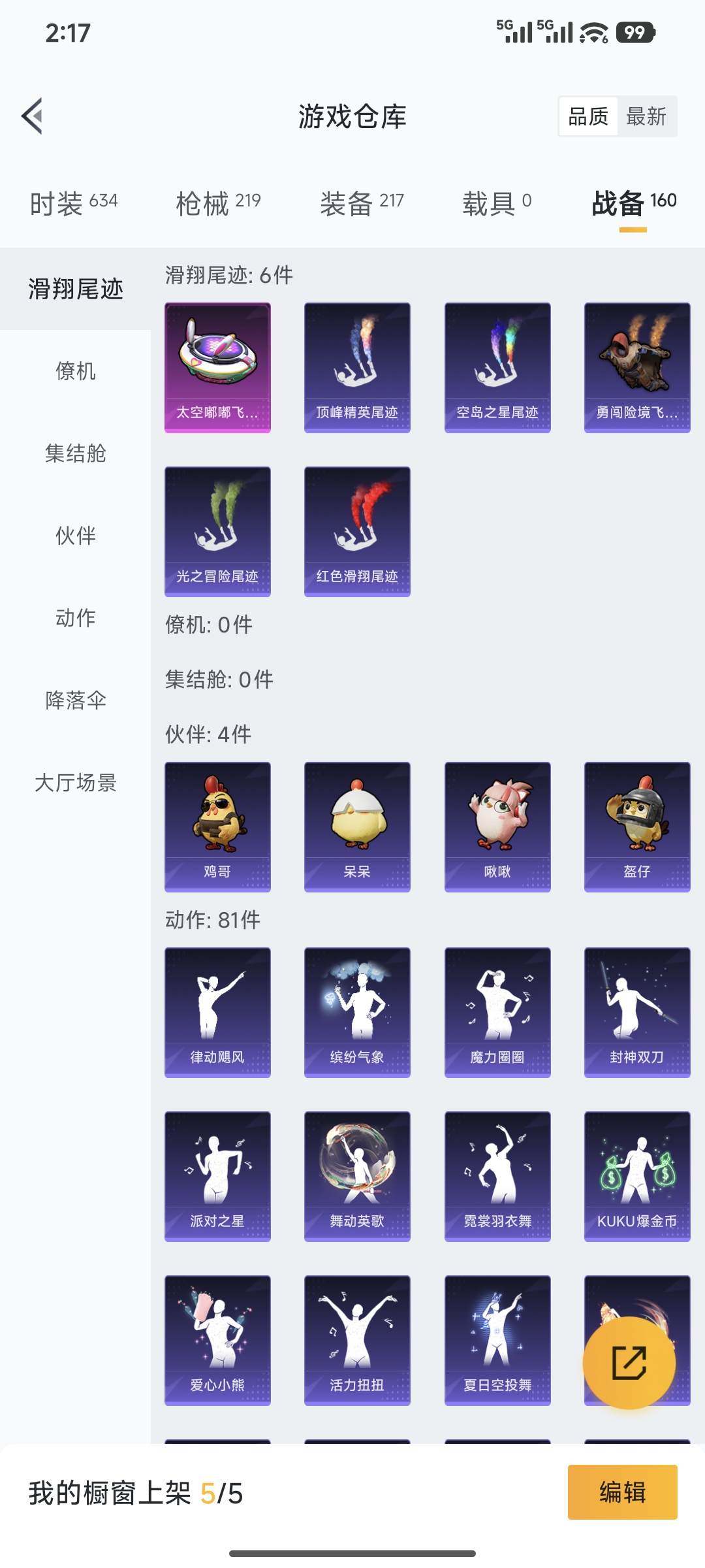 HPCMW460866和平精英账号详情图21