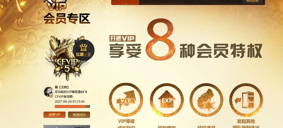 穿越火线账号北部战区河南一区LC7980/北部/河南一区/可排位/84V/幻神/星神/QBZ金色蔷薇/白虎电玩蓝兔/HK朱雀电竞