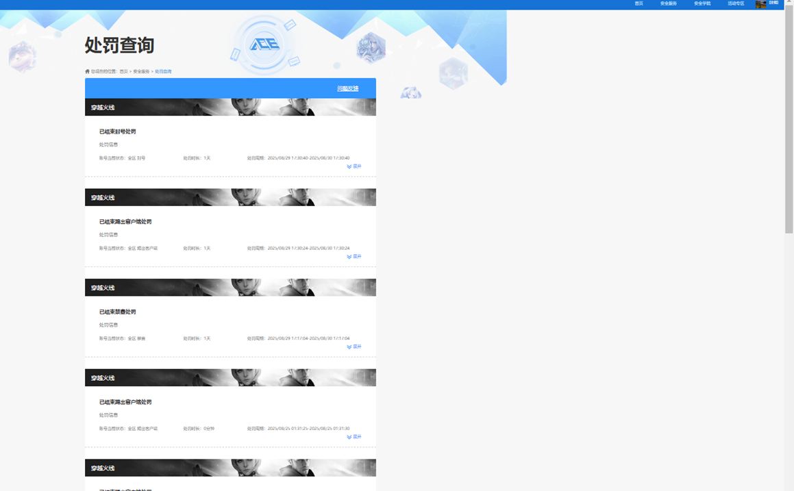 CFCMW412748穿越火线账号详情图4