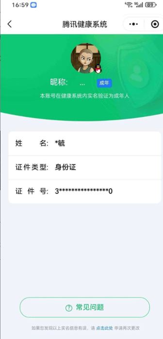 CFCMW412748穿越火线账号详情图5