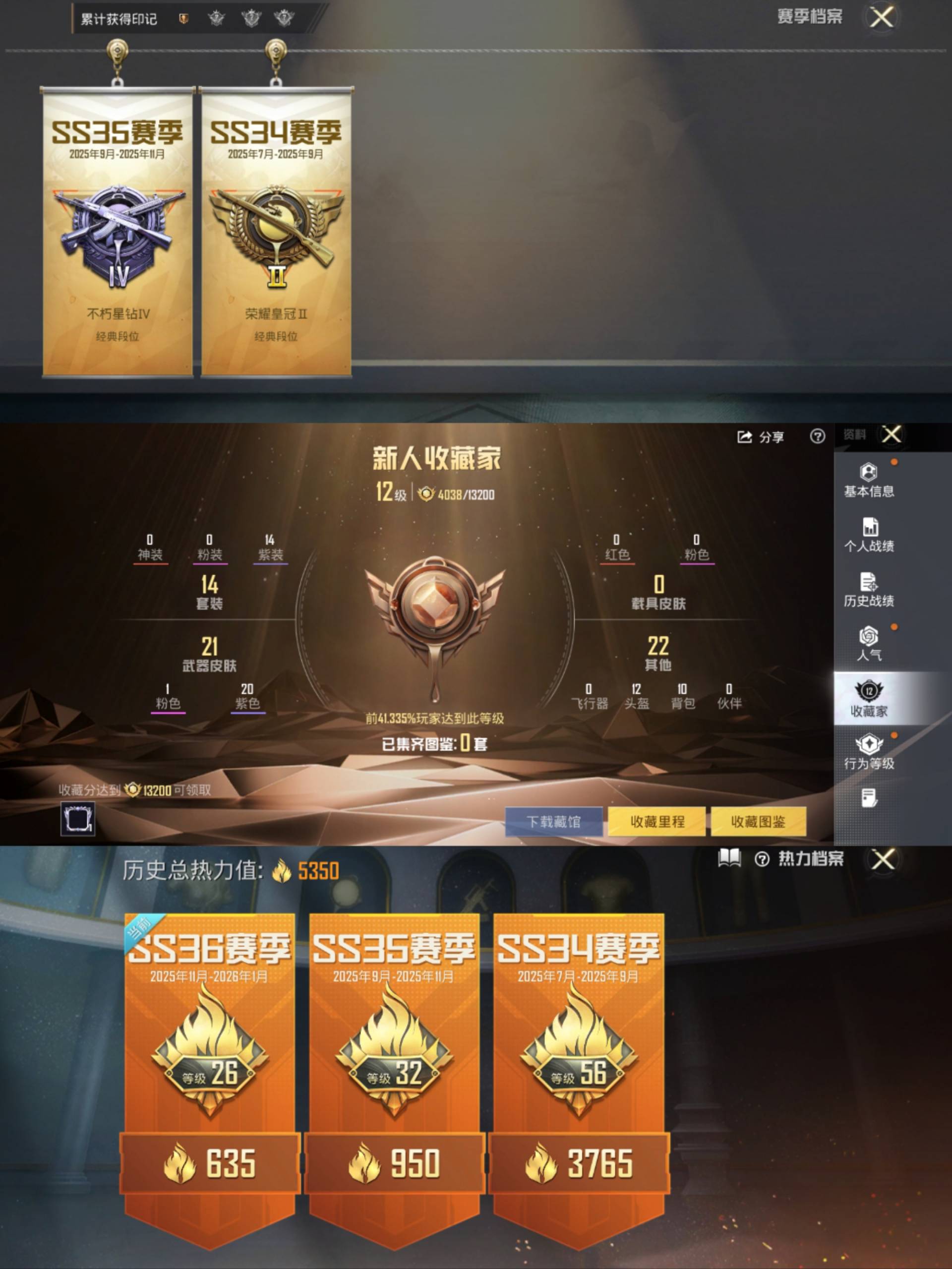 HPCMW441685和平精英账号详情图3