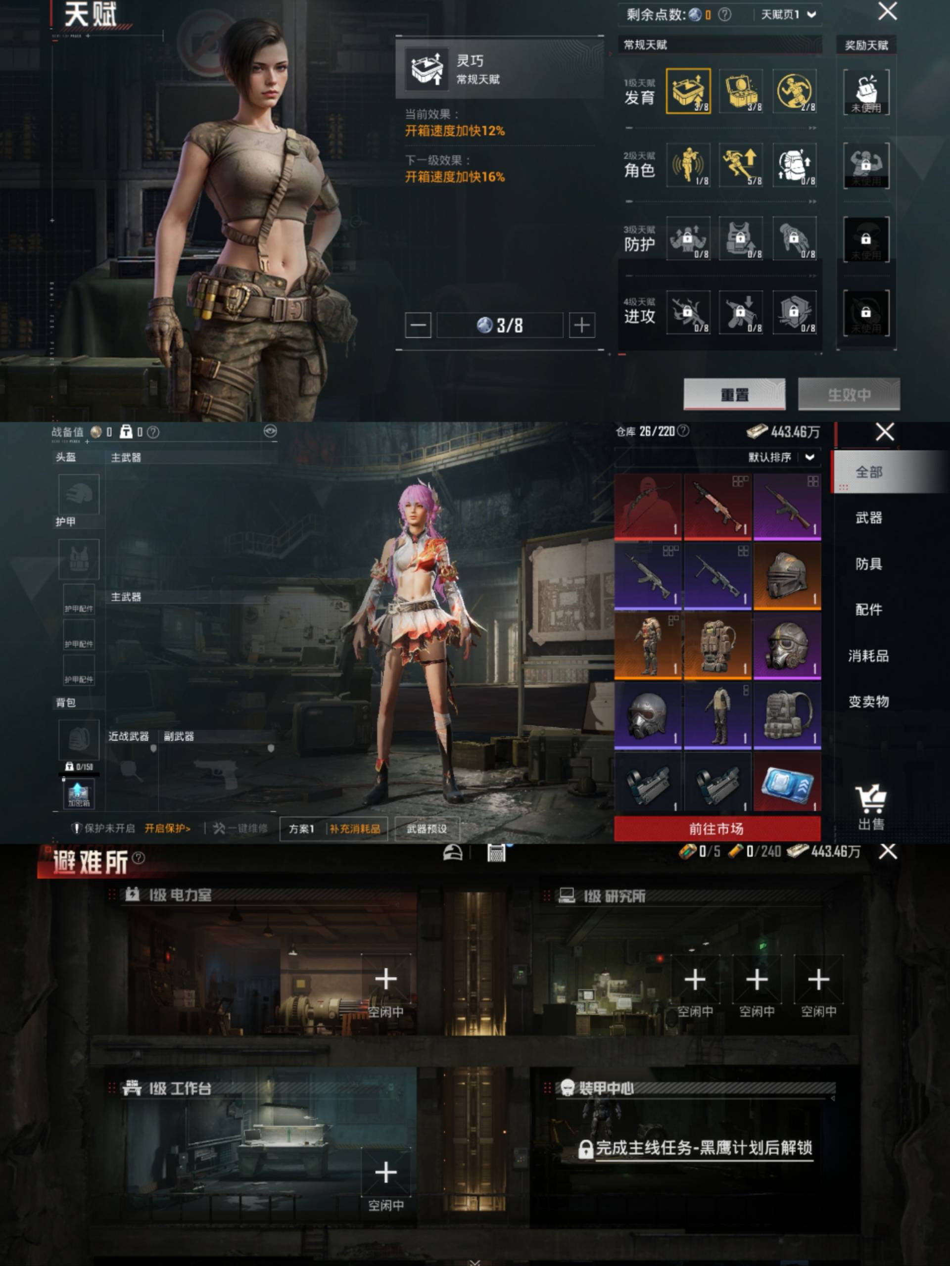 HPCMW441685和平精英账号详情图4