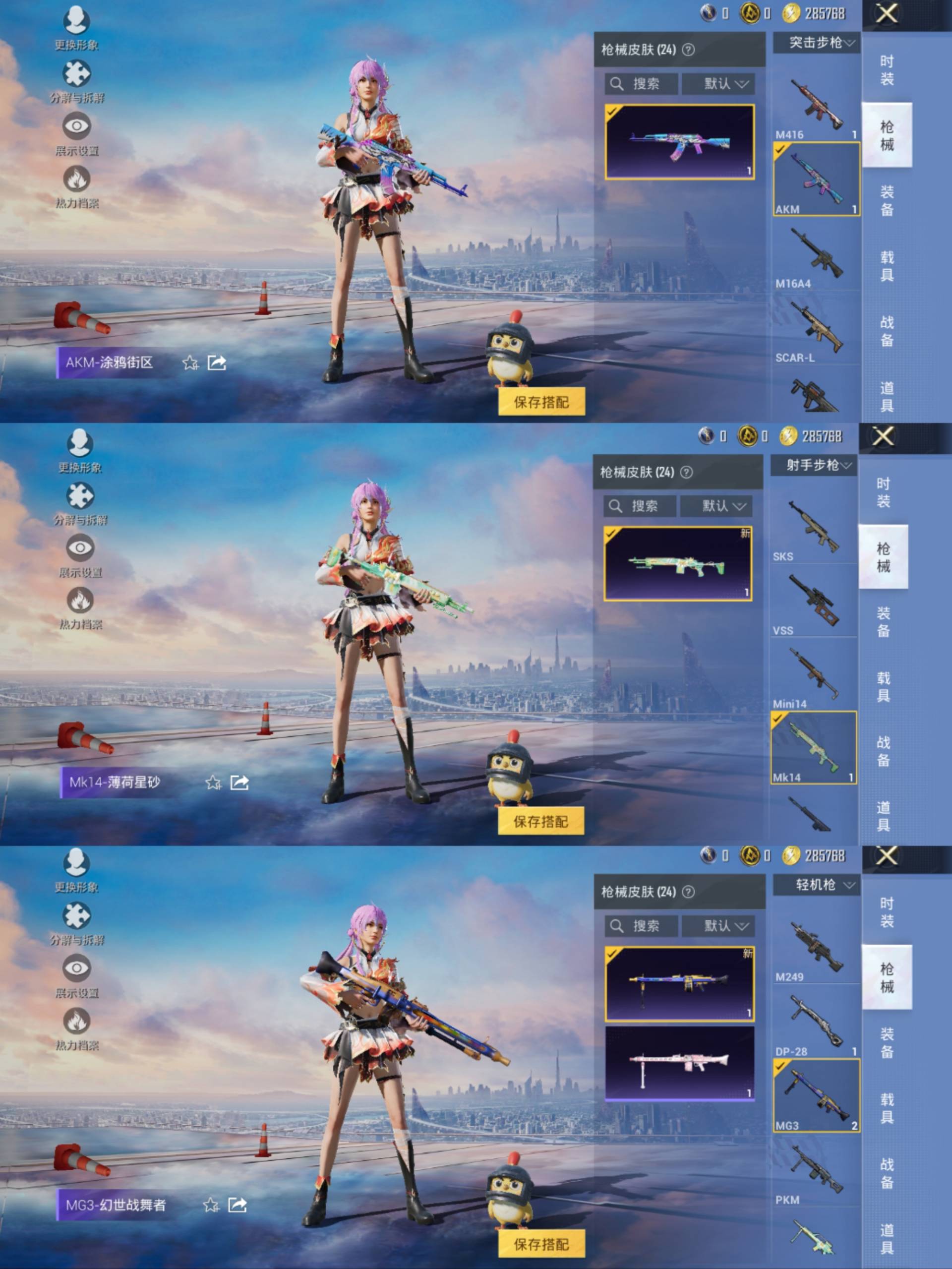 HPCMW441685和平精英账号详情图6