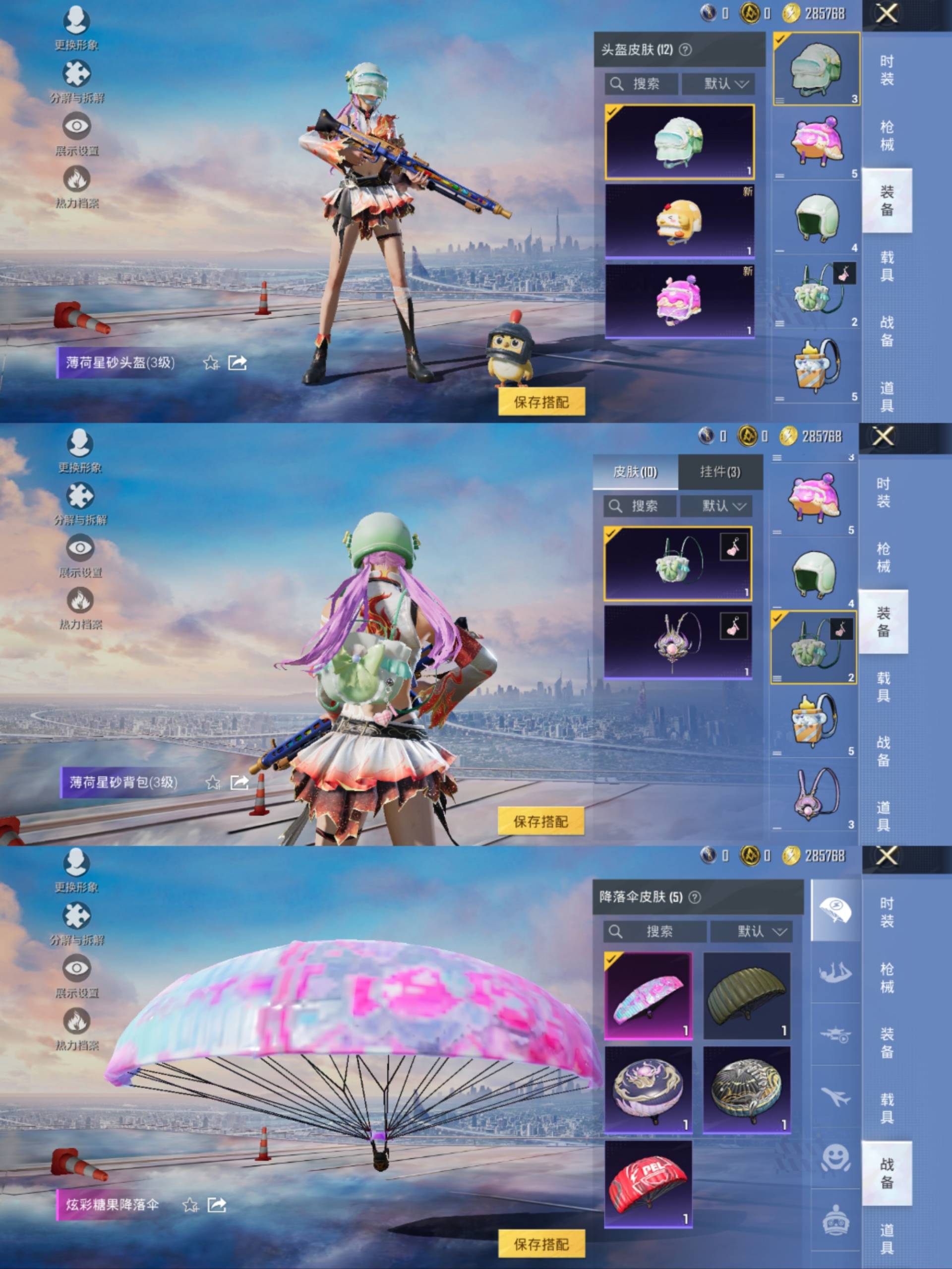 HPCMW441685和平精英账号详情图7