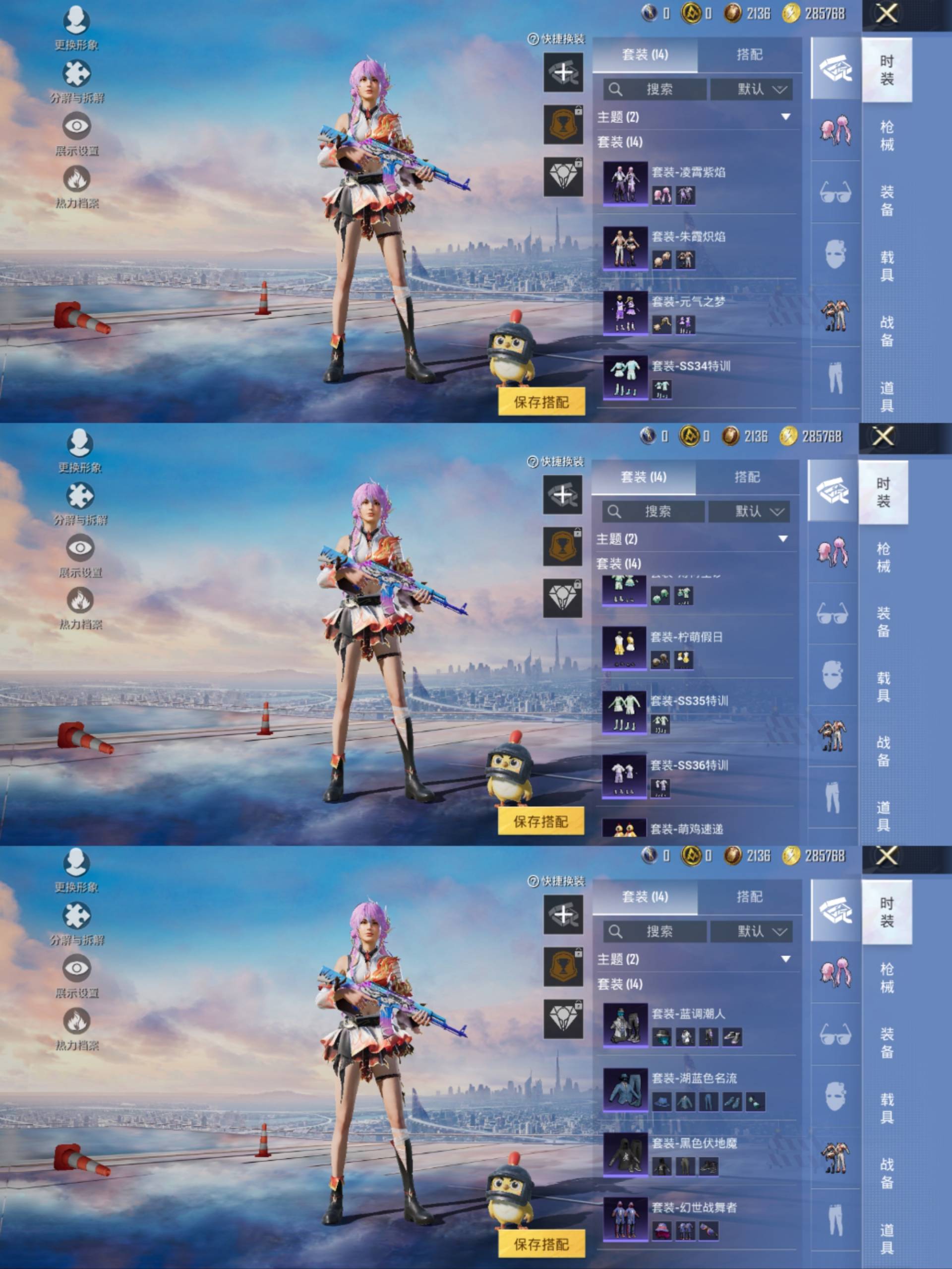 HPCMW441685和平精英账号详情图5