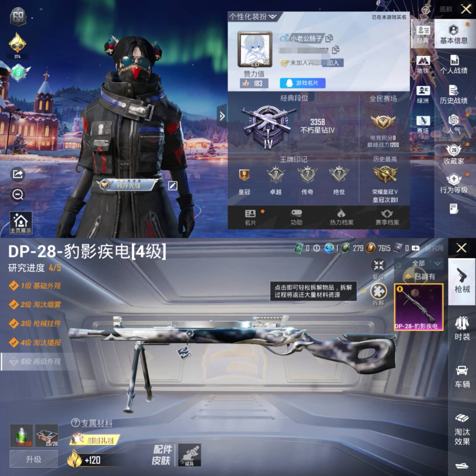 HPCMW441684和平精英账号详情图2