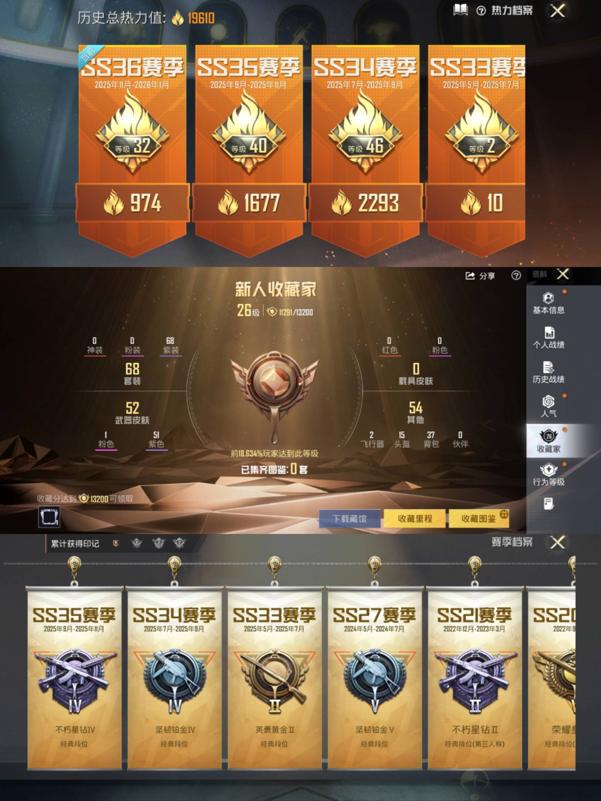 HPCMW441684和平精英账号详情图4