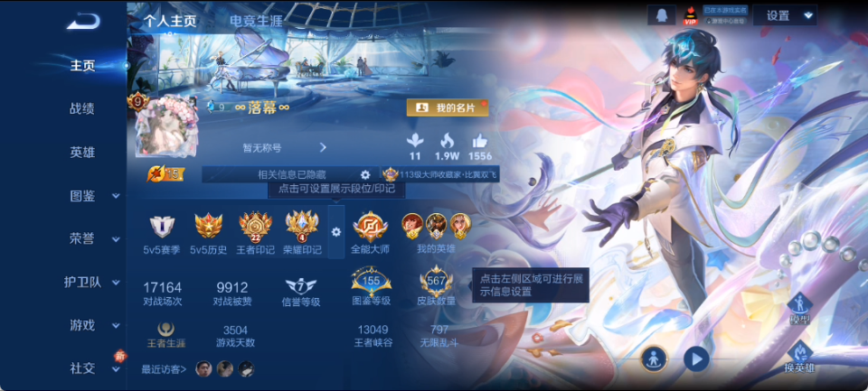 WZCMW4154033王者荣耀账号详情图3 WZCMW4154033王者荣耀账号详情图3