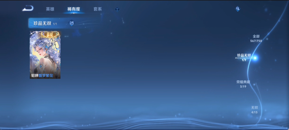 WZCMW4154033王者荣耀账号详情图7 WZCMW4154033王者荣耀账号详情图7