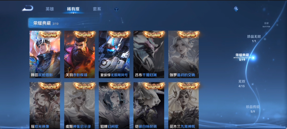 WZCMW4154033王者荣耀账号详情图8 WZCMW4154033王者荣耀账号详情图8