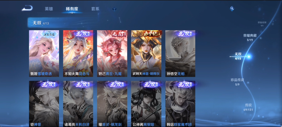 WZCMW4154033王者荣耀账号详情图9 WZCMW4154033王者荣耀账号详情图9