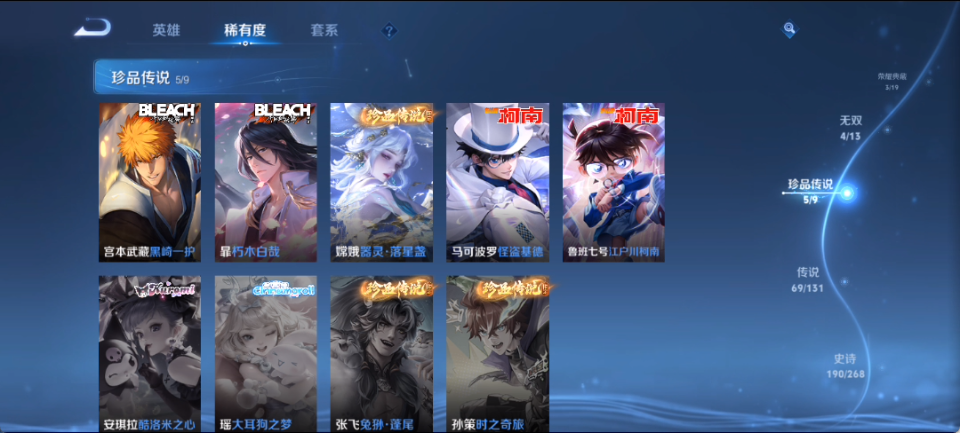 WZCMW4154033王者荣耀账号详情图10 WZCMW4154033王者荣耀账号详情图10