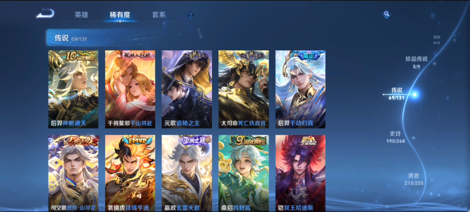 WZCMW4154033王者荣耀账号详情图11 WZCMW4154033王者荣耀账号详情图11