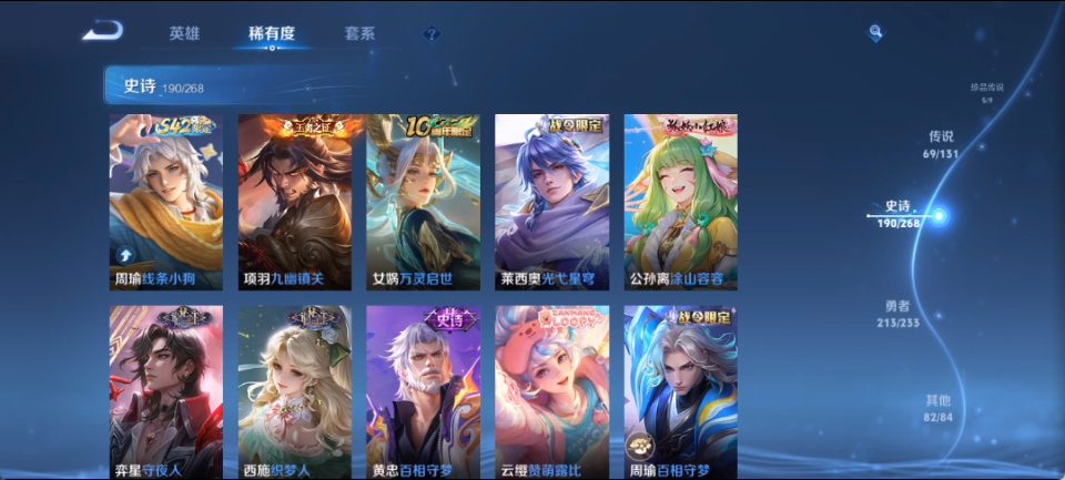 WZCMW4154033王者荣耀账号详情图13 WZCMW4154033王者荣耀账号详情图13