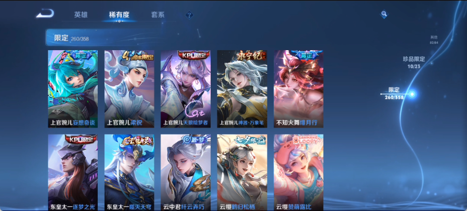 WZCMW4154033王者荣耀账号详情图15 WZCMW4154033王者荣耀账号详情图15