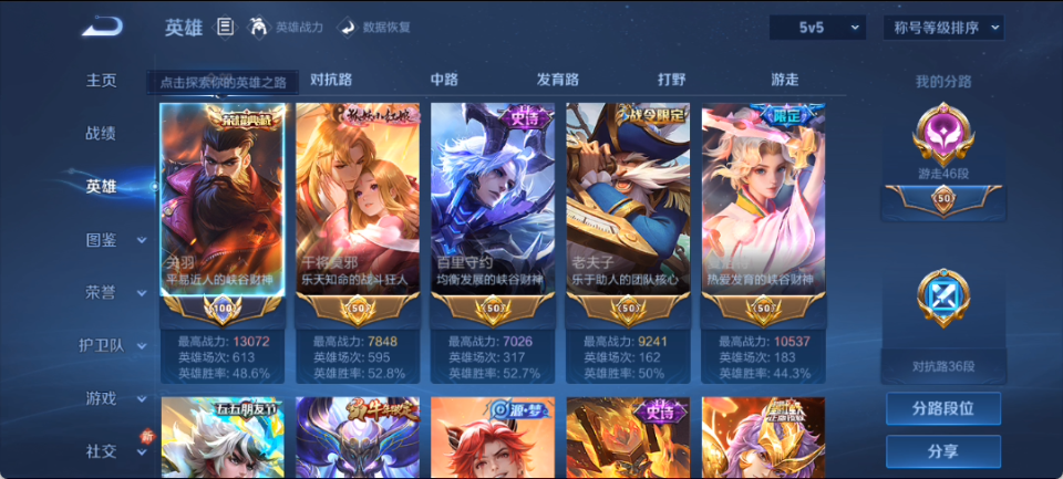 WZCMW4154033王者荣耀账号详情图16 WZCMW4154033王者荣耀账号详情图16