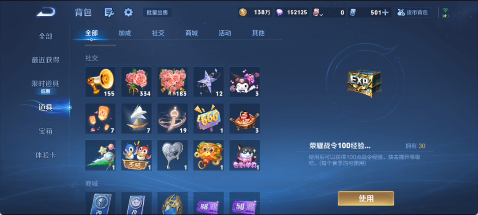 WZCMW4154033王者荣耀账号详情图20 WZCMW4154033王者荣耀账号详情图20