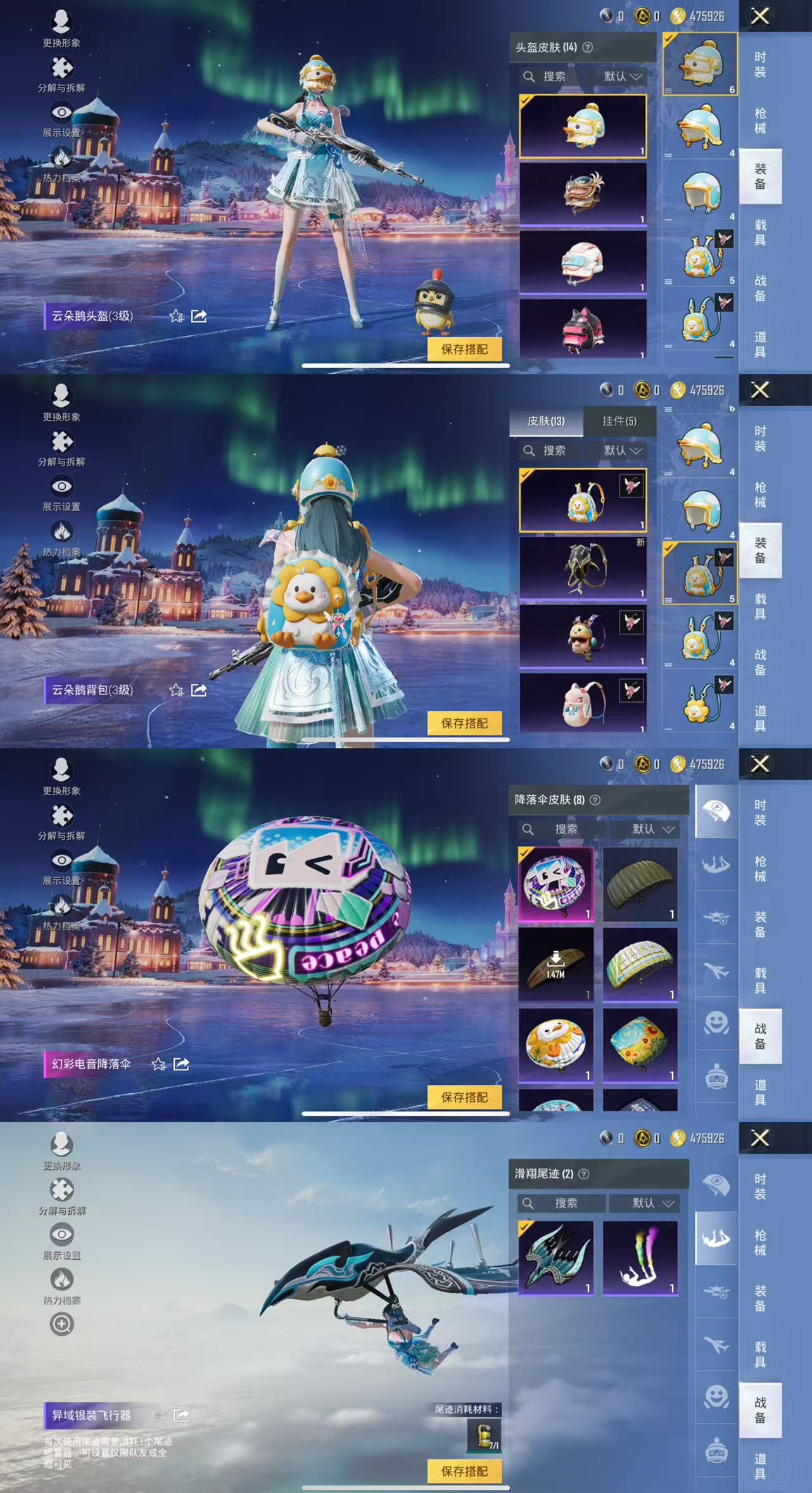 HPCMW441686和平精英账号详情图6