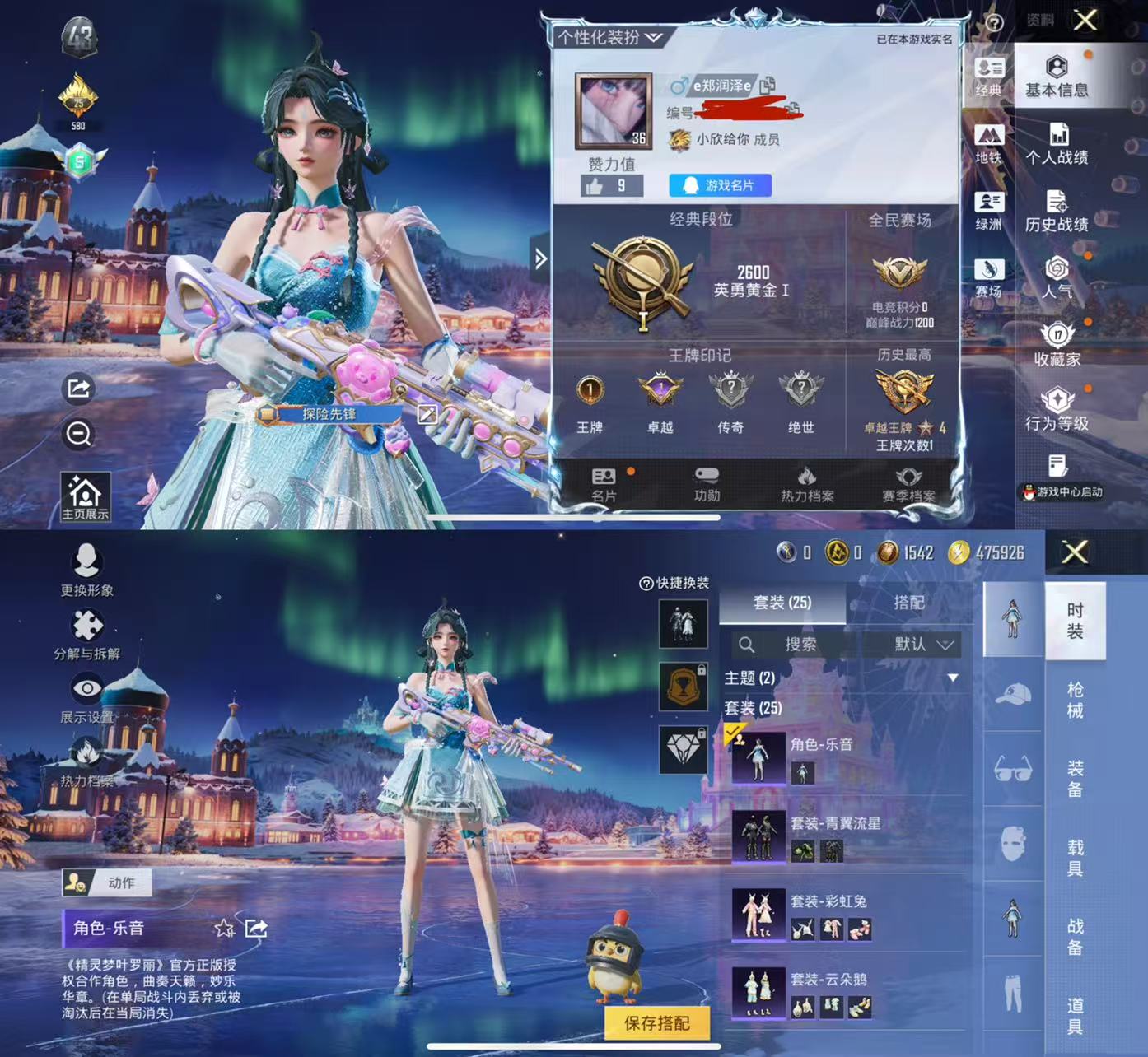 和平精英账号苹果QQ0载具-25套装-36枪皮-H12468苹果Q区-3特效枪-8934热力值-1王牌印记-25套装-3