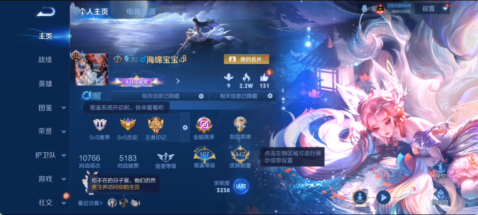 WZQM4154014王者荣耀账号详情图4 WZQM4154014王者荣耀账号详情图4