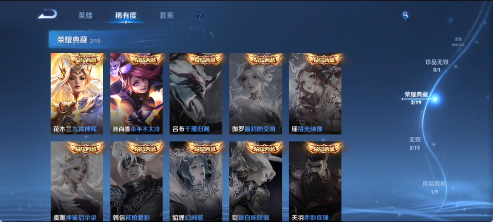 WZQM4154014王者荣耀账号详情图7 WZQM4154014王者荣耀账号详情图7