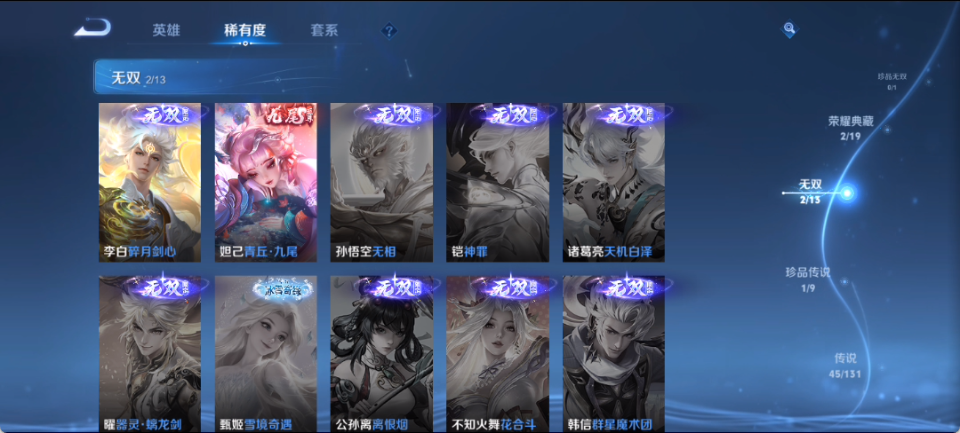 WZQM4154014王者荣耀账号详情图8 WZQM4154014王者荣耀账号详情图8