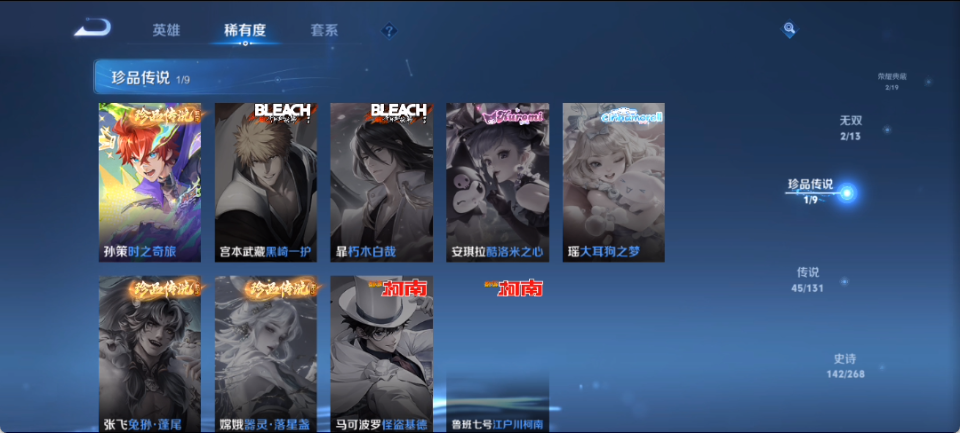 WZQM4154014王者荣耀账号详情图9 WZQM4154014王者荣耀账号详情图9