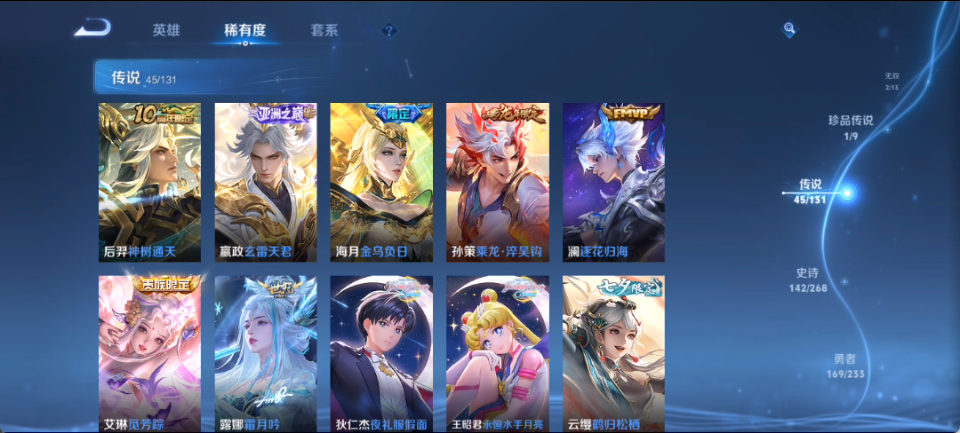 WZQM4154014王者荣耀账号详情图10 WZQM4154014王者荣耀账号详情图10