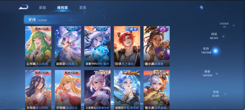 WZQM4154014王者荣耀账号详情图11 WZQM4154014王者荣耀账号详情图11