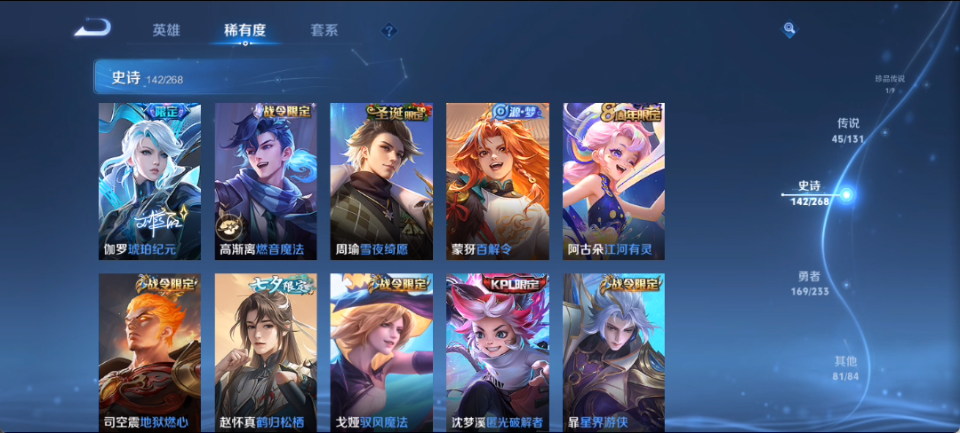 WZQM4154014王者荣耀账号详情图12 WZQM4154014王者荣耀账号详情图12