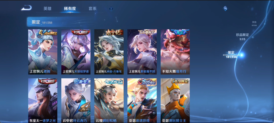 WZQM4154014王者荣耀账号详情图13 WZQM4154014王者荣耀账号详情图13