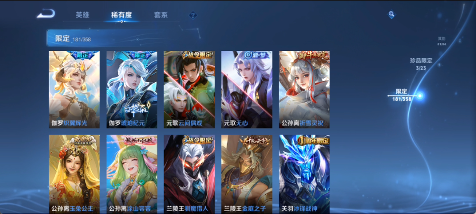 WZQM4154014王者荣耀账号详情图14 WZQM4154014王者荣耀账号详情图14