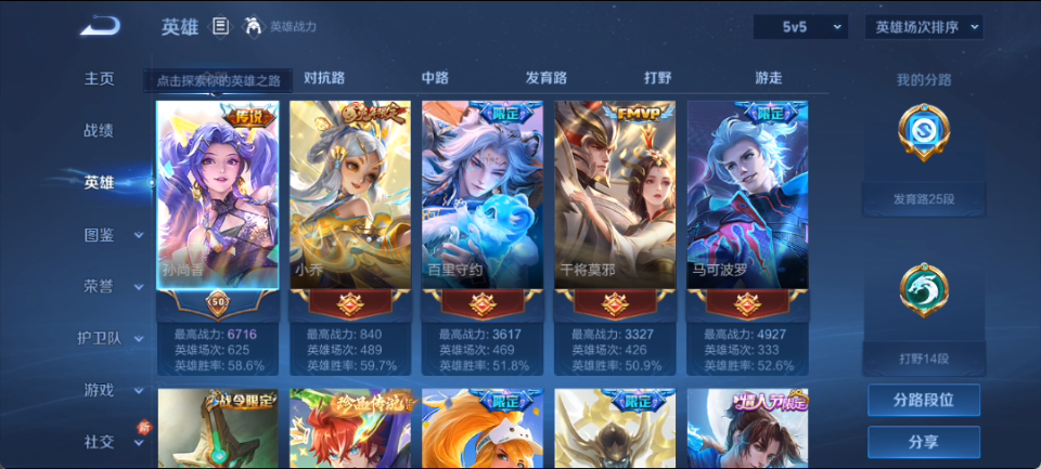 WZQM4154014王者荣耀账号详情图15 WZQM4154014王者荣耀账号详情图15