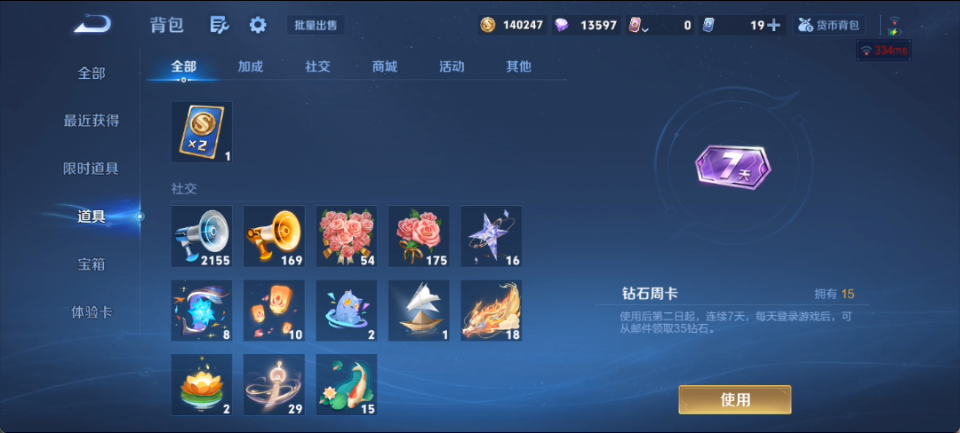 WZQM4154014王者荣耀账号详情图19 WZQM4154014王者荣耀账号详情图19