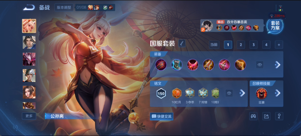 WZQM4154014王者荣耀账号详情图20 WZQM4154014王者荣耀账号详情图20