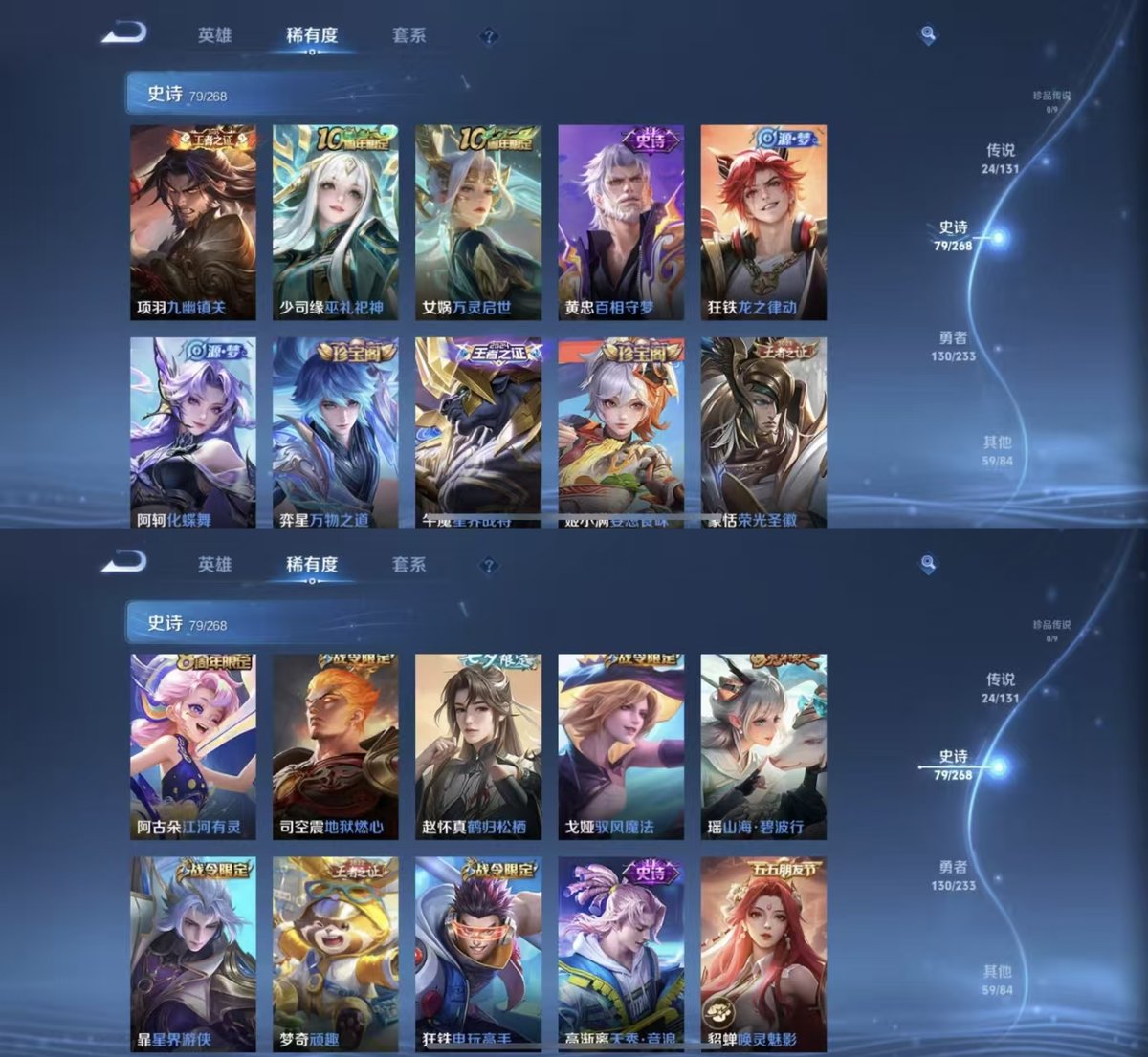 WZQM464089王者荣耀账号详情图3 WZQM464089王者荣耀账号详情图3