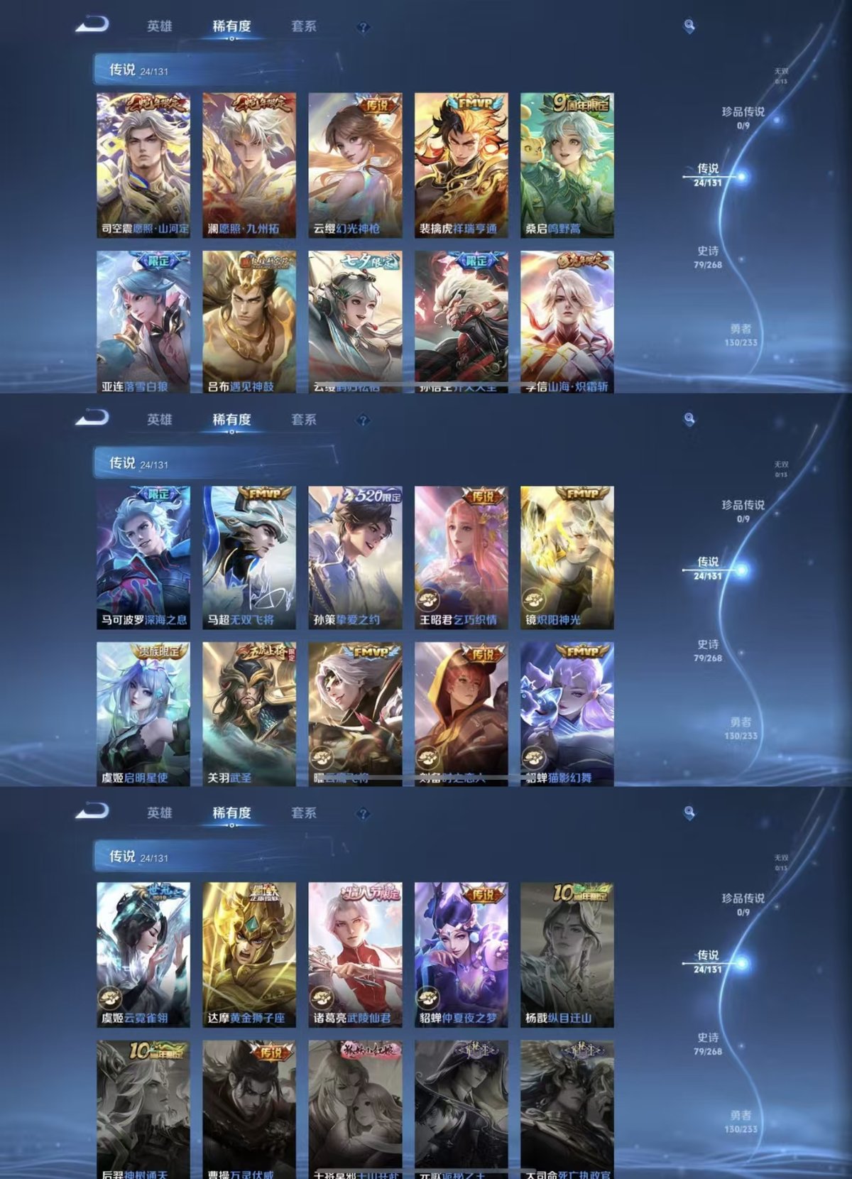 WZQM464089王者荣耀账号详情图5 WZQM464089王者荣耀账号详情图5