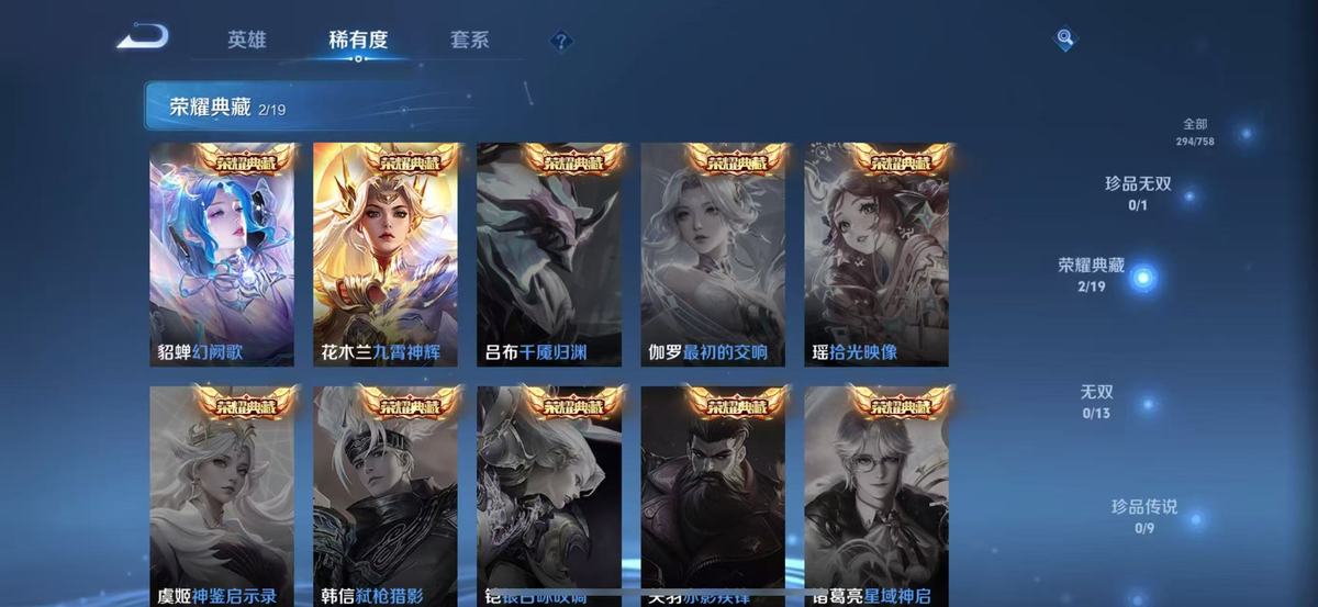 WZQM464089王者荣耀账号详情图6 WZQM464089王者荣耀账号详情图6