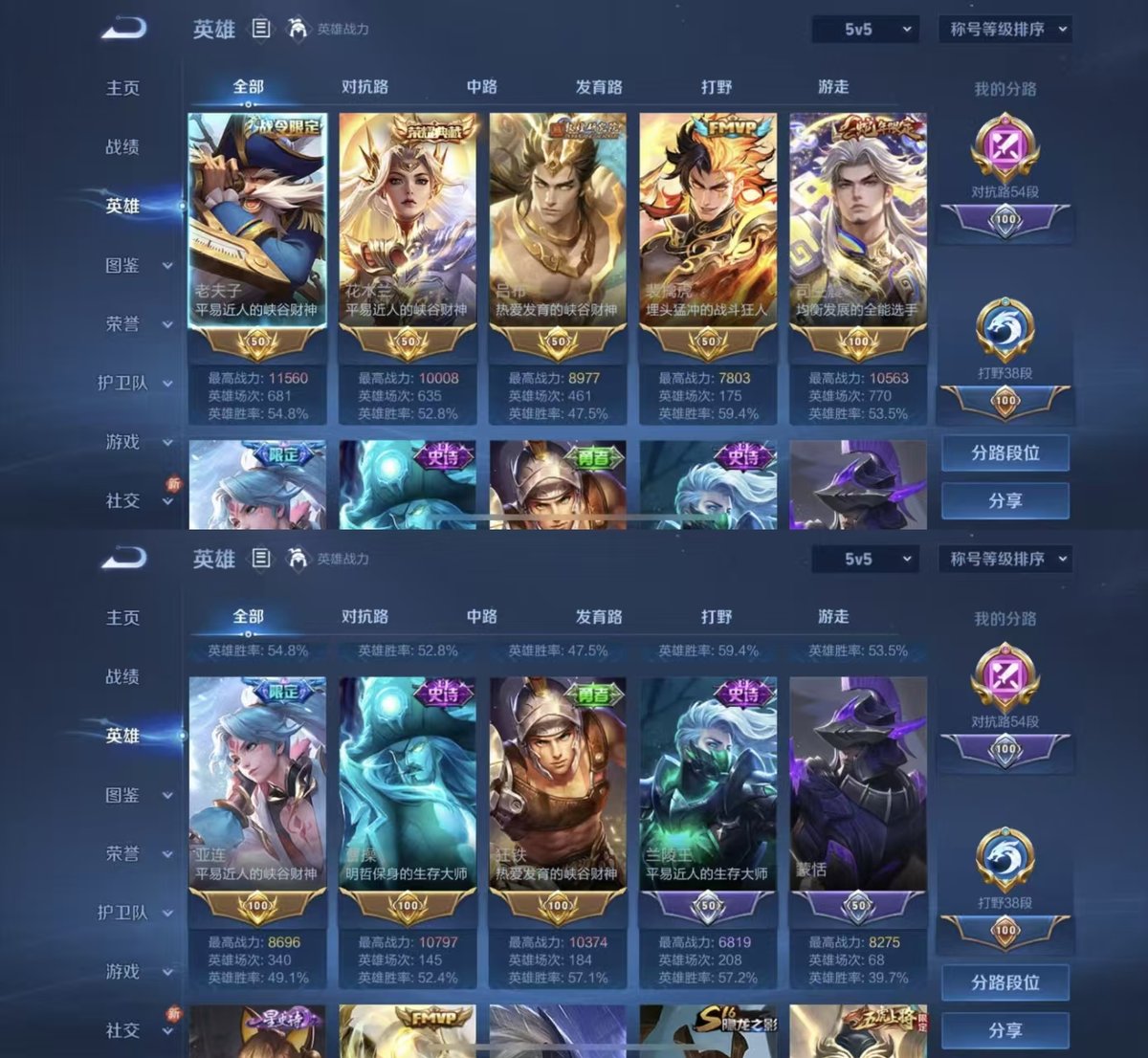 WZQM464089王者荣耀账号详情图4 WZQM464089王者荣耀账号详情图4