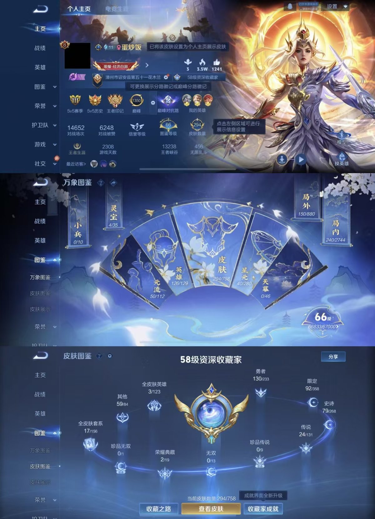 WZQM464089王者荣耀账号详情图7 WZQM464089王者荣耀账号详情图7