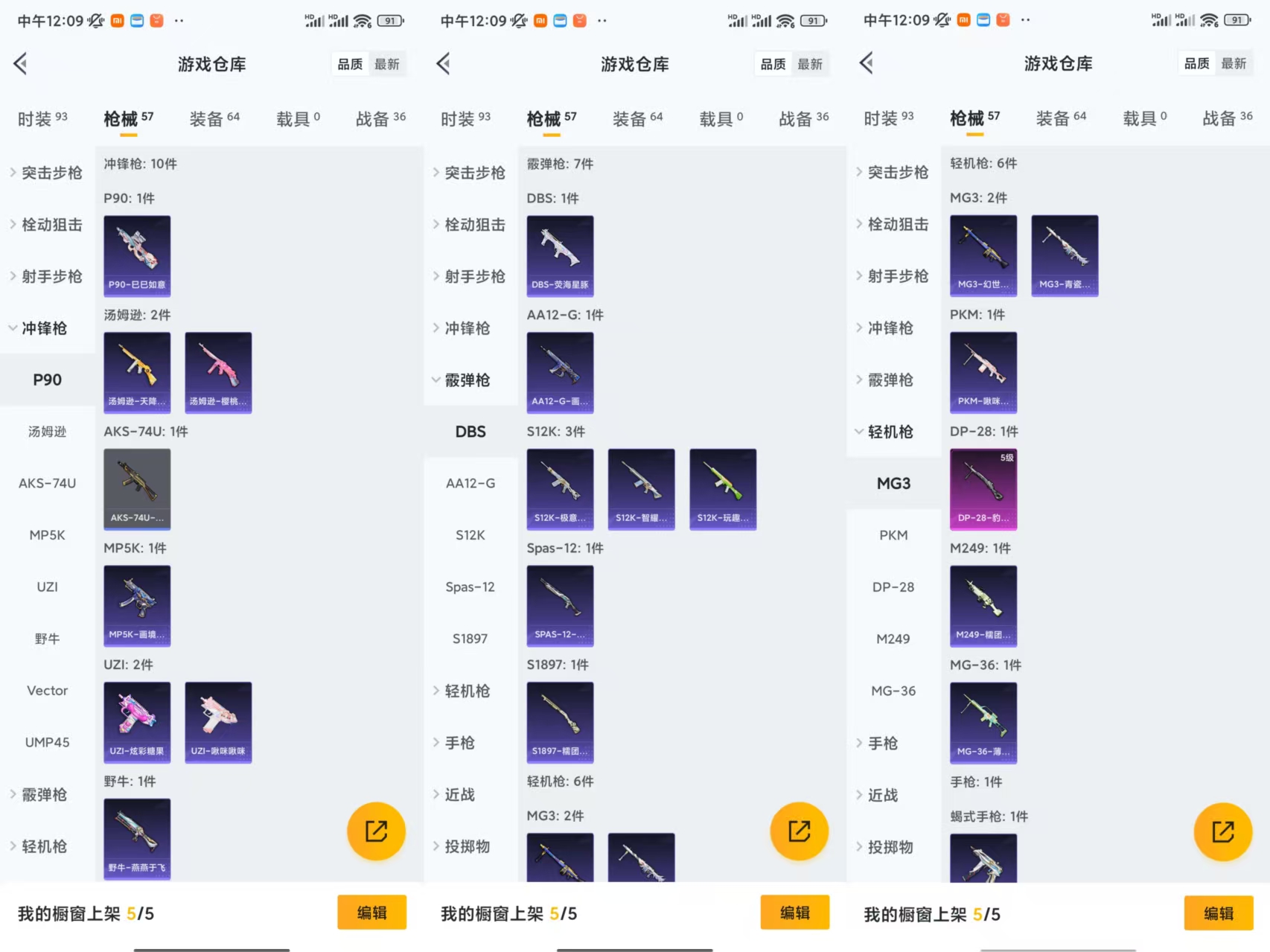 HPCMW441687和平精英账号详情图5