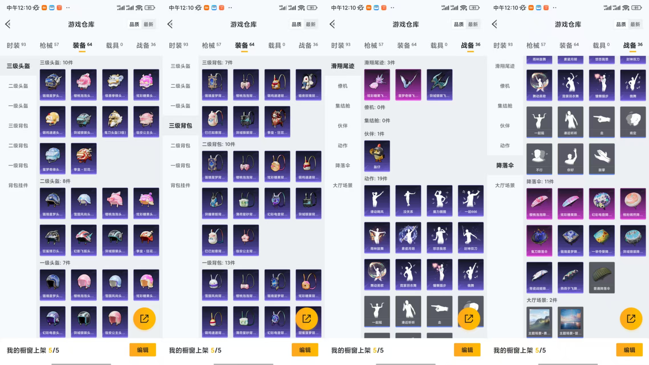 HPCMW441687和平精英账号详情图7