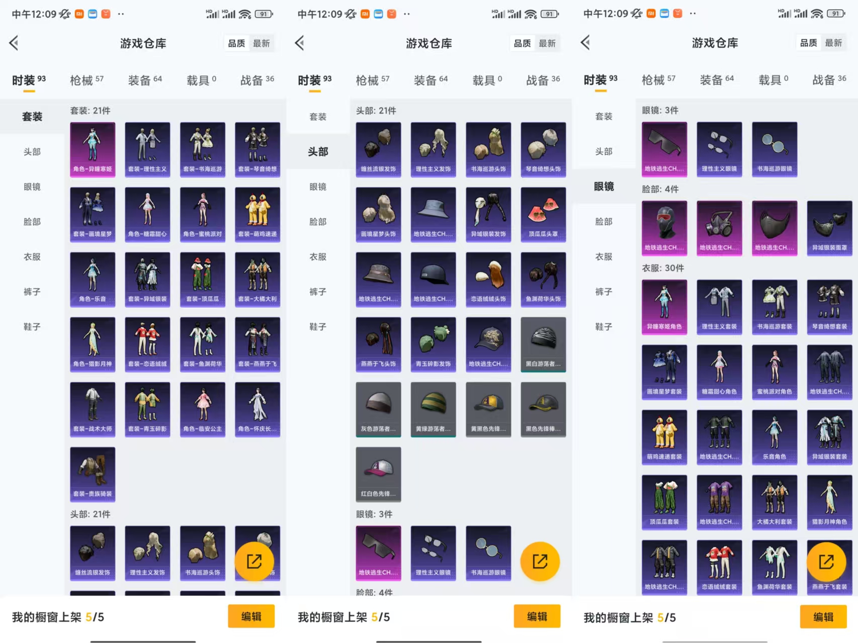 HPCMW441687和平精英账号详情图6