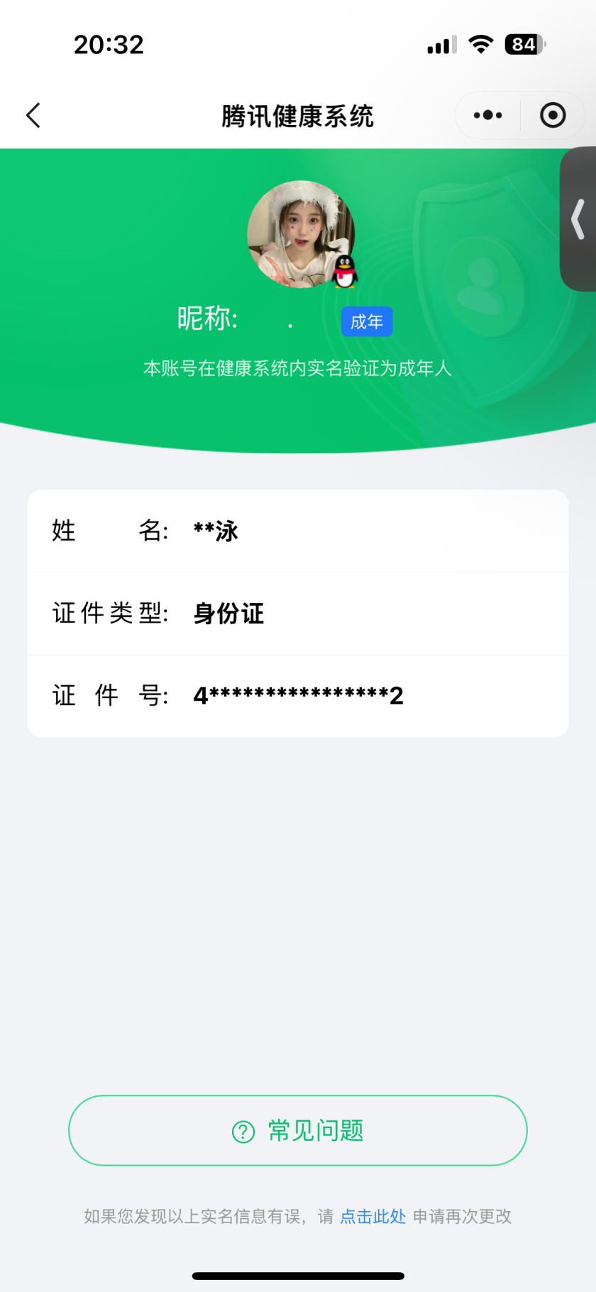 WZCMW4141124王者荣耀账号详情图2