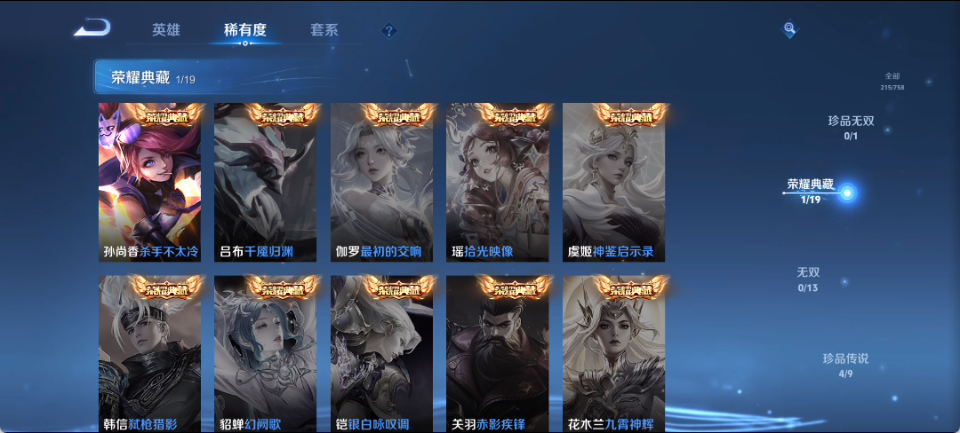 WZCMW4141117王者荣耀账号详情图7 WZCMW4141117王者荣耀账号详情图7