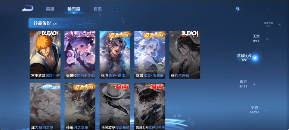 WZCMW4141117王者荣耀账号详情图8 WZCMW4141117王者荣耀账号详情图8