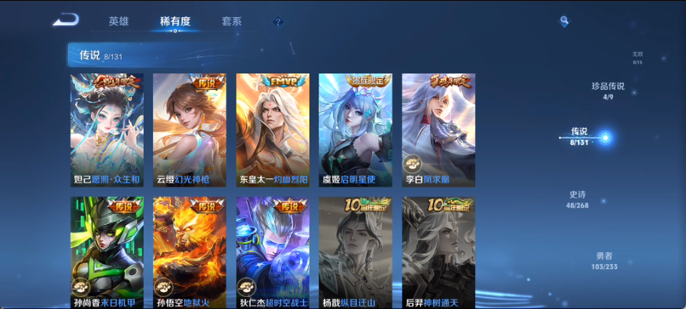 WZCMW4141117王者荣耀账号详情图9 WZCMW4141117王者荣耀账号详情图9