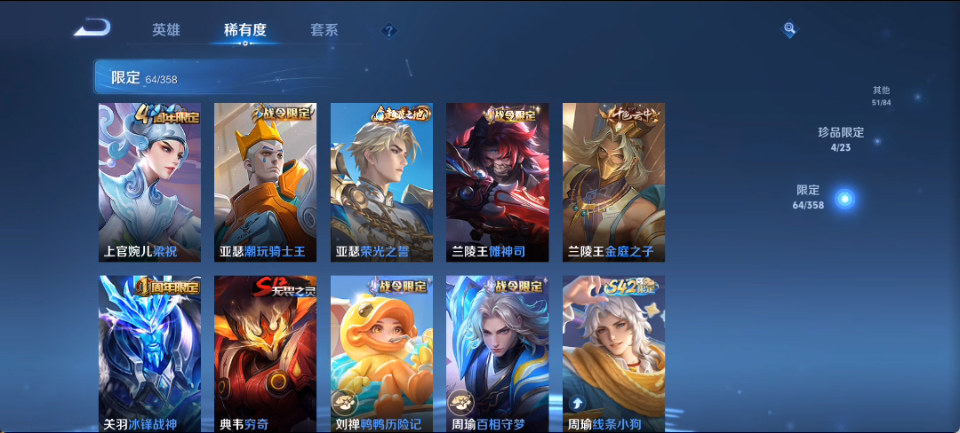 WZCMW4141117王者荣耀账号详情图12 WZCMW4141117王者荣耀账号详情图12