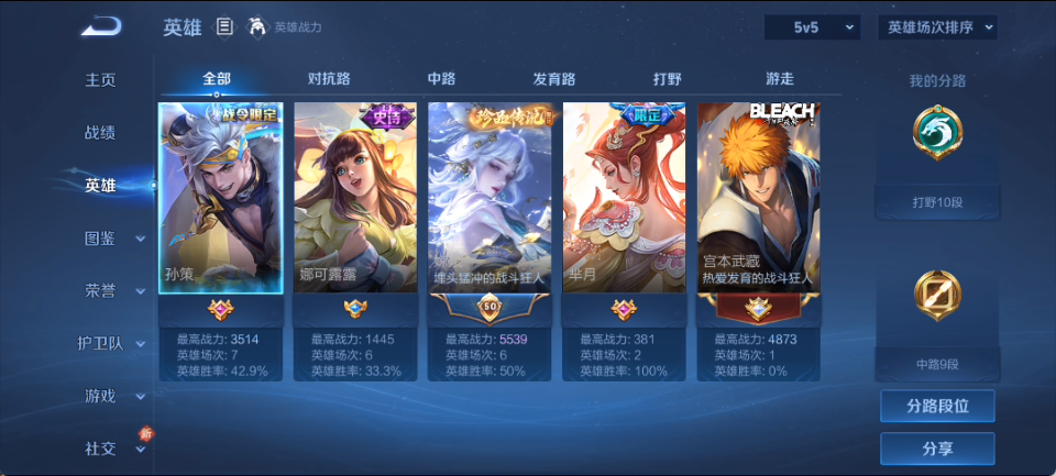 WZCMW4141117王者荣耀账号详情图13 WZCMW4141117王者荣耀账号详情图13