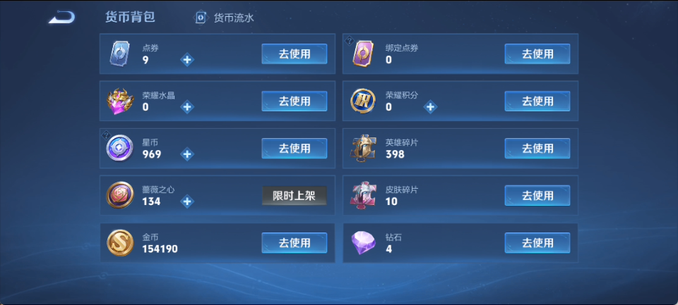 WZCMW4141117王者荣耀账号详情图14 WZCMW4141117王者荣耀账号详情图14